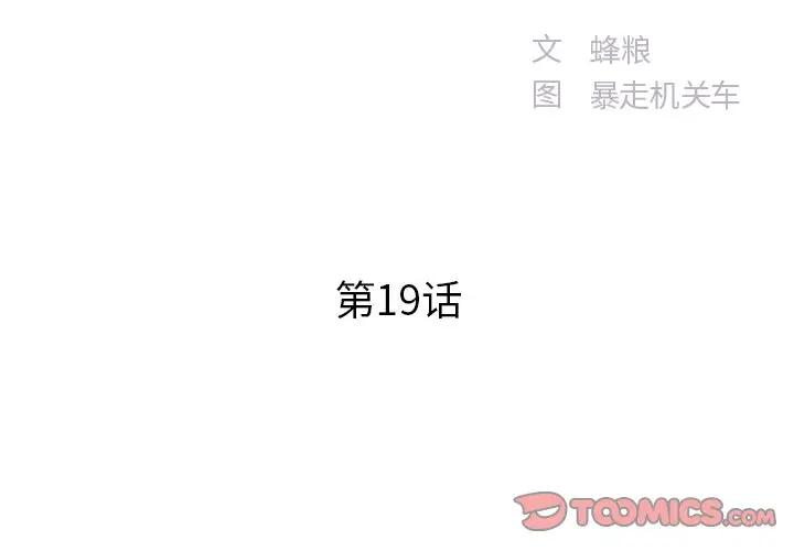 [韩国漫画] 家中有个小姨子 乱伦,巨乳大奶, 不伦#[100P]-2