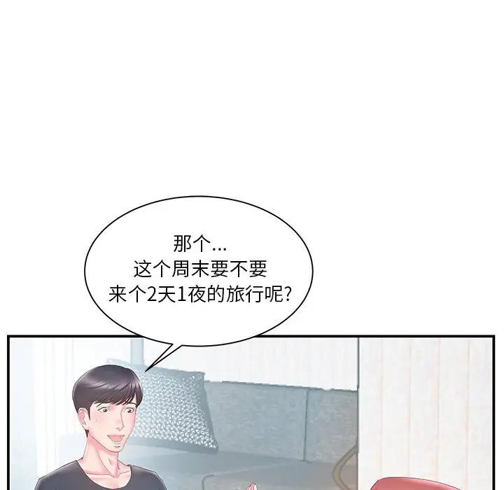 [韩国漫画] 家中有个小姨子 乱伦,巨乳大奶, 不伦#[100P]-20