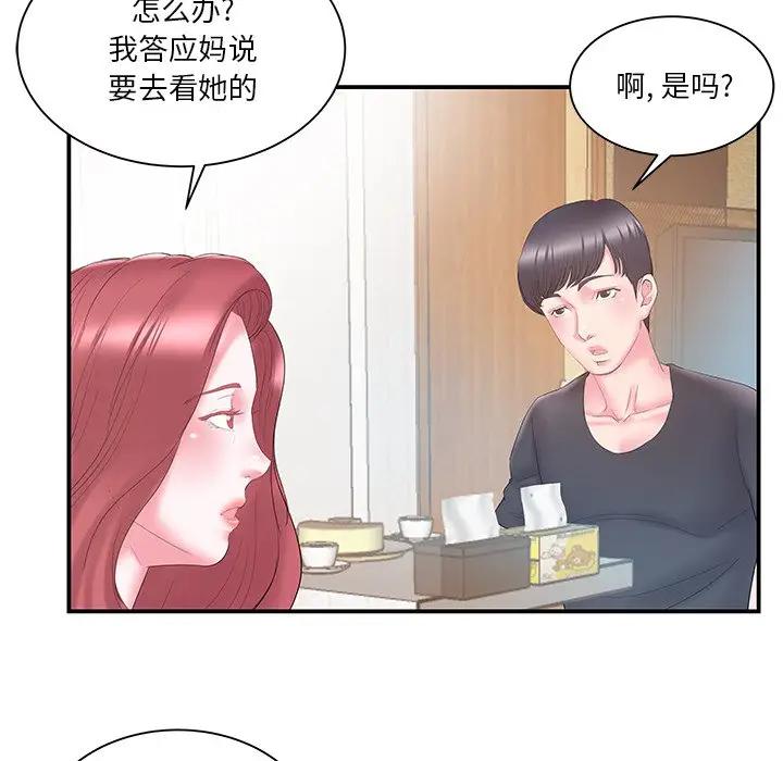[韩国漫画] 家中有个小姨子 乱伦,巨乳大奶, 不伦#[100P]-22