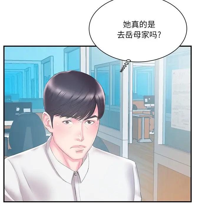 [韩国漫画] 家中有个小姨子 乱伦,巨乳大奶, 不伦#[100P]-29