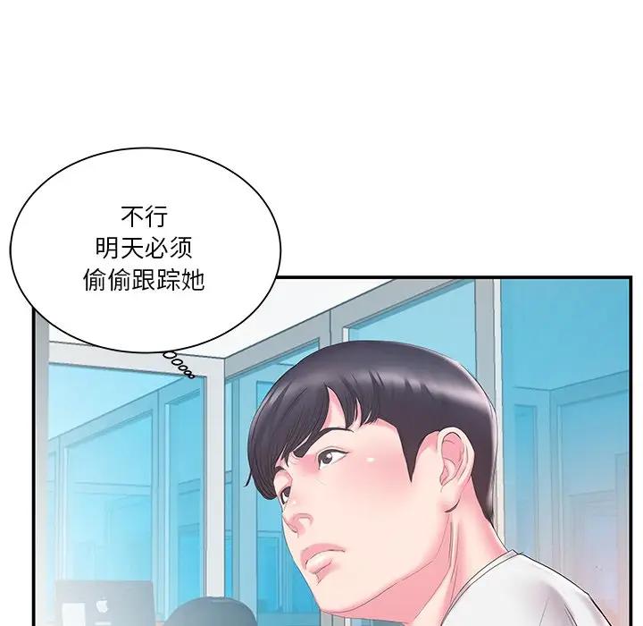 [韩国漫画] 家中有个小姨子 乱伦,巨乳大奶, 不伦#[100P]-30