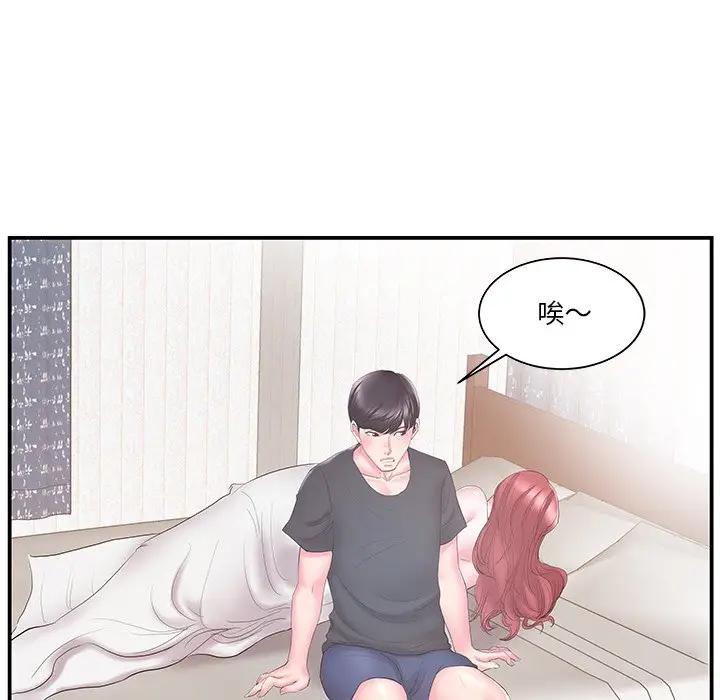 [韩国漫画] 家中有个小姨子 乱伦,巨乳大奶, 不伦#[100P]-43