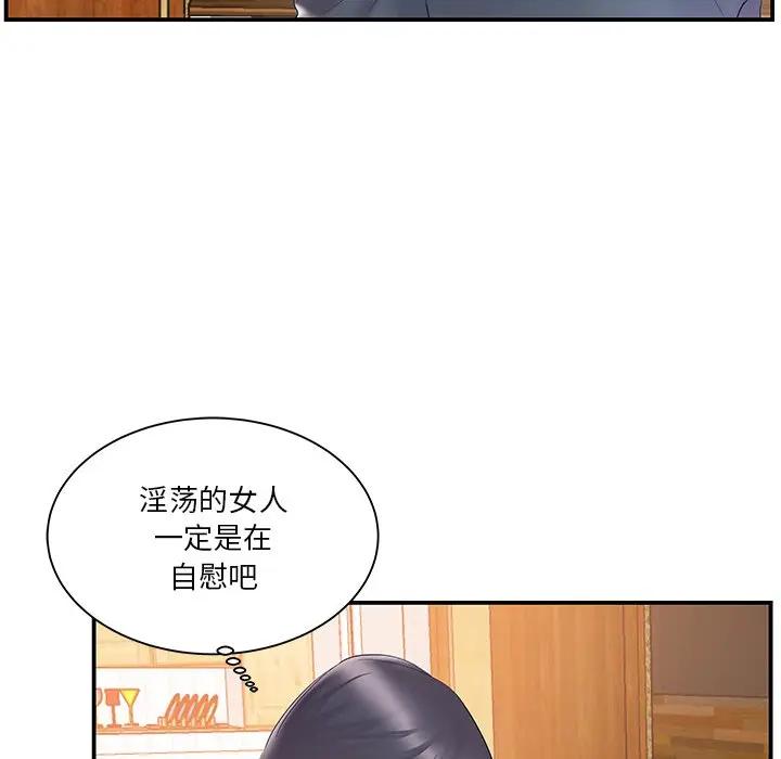 [韩国漫画] 家中有个小姨子 乱伦,巨乳大奶, 不伦#[100P]-51