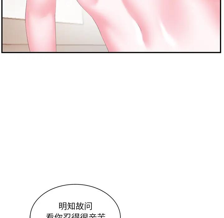 [韩国漫画] 家中有个小姨子 乱伦,巨乳大奶, 不伦#[100P]-59