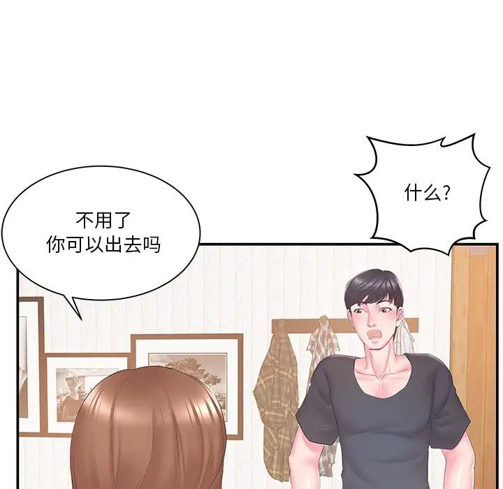 [韩国漫画] 家中有个小姨子 乱伦,巨乳大奶, 不伦#[100P]-61