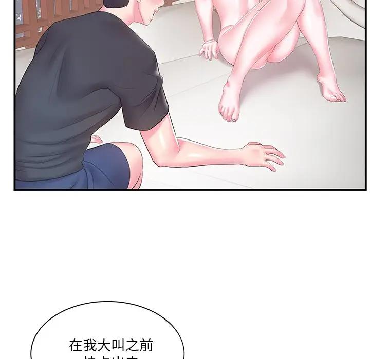 [韩国漫画] 家中有个小姨子 乱伦,巨乳大奶, 不伦#[100P]-63