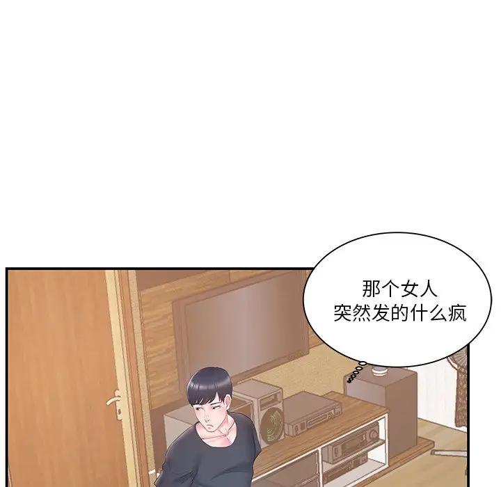 [韩国漫画] 家中有个小姨子 乱伦,巨乳大奶, 不伦#[100P]-65