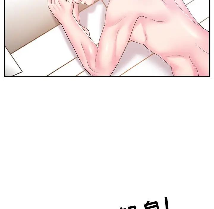 [韩国漫画] 家中有个小姨子 乱伦,巨乳大奶, 不伦#[100P]-72