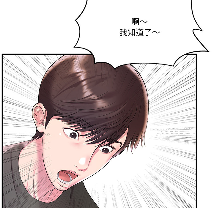 [韩国漫画] 家中有个小姨子 乱伦,巨乳大奶, 不伦#[104P]-15