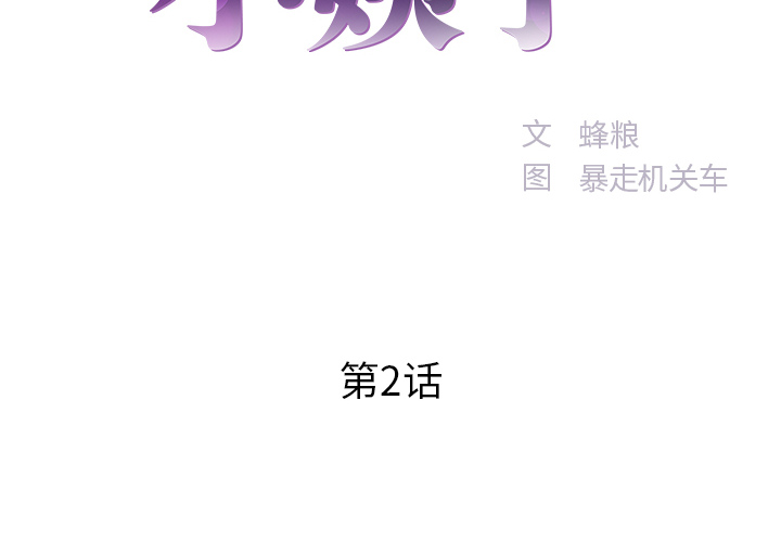 [韩国漫画] 家中有个小姨子 乱伦,巨乳大奶, 不伦#[104P]-2