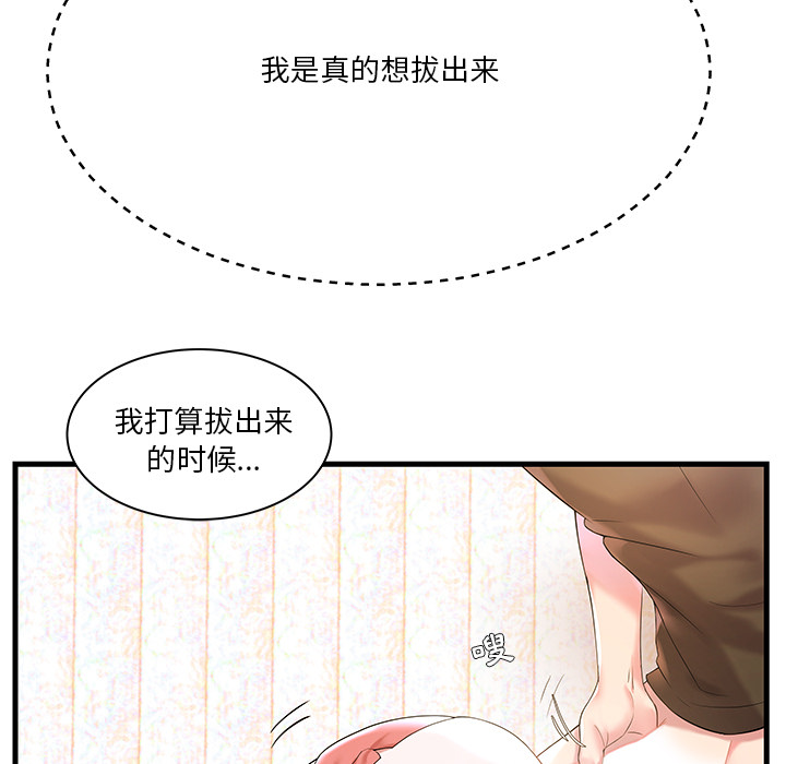 [韩国漫画] 家中有个小姨子 乱伦,巨乳大奶, 不伦#[104P]-20