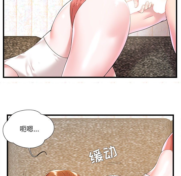 [韩国漫画] 家中有个小姨子 乱伦,巨乳大奶, 不伦#[104P]-21