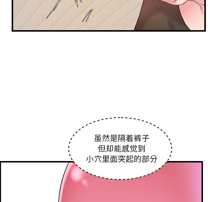 [韩国漫画] 家中有个小姨子 乱伦,巨乳大奶, 不伦#[104P]-27