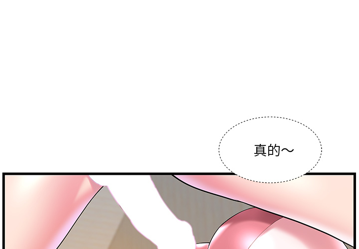 [韩国漫画] 家中有个小姨子 乱伦,巨乳大奶, 不伦#[104P]-3