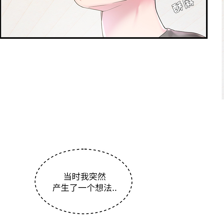 [韩国漫画] 家中有个小姨子 乱伦,巨乳大奶, 不伦#[104P]-30