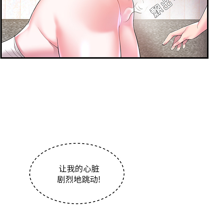 [韩国漫画] 家中有个小姨子 乱伦,巨乳大奶, 不伦#[104P]-37