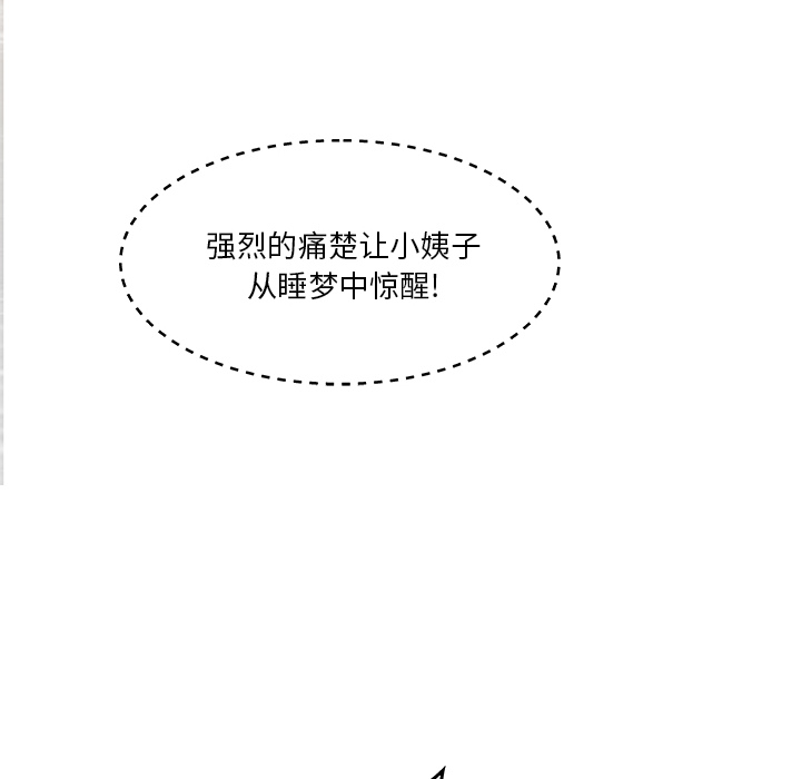 [韩国漫画] 家中有个小姨子 乱伦,巨乳大奶, 不伦#[104P]-44