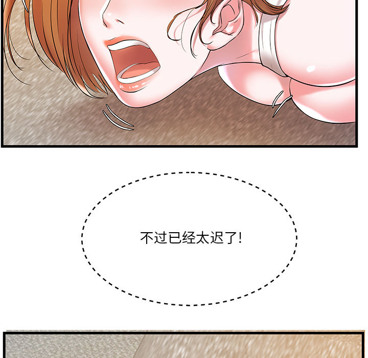 [韩国漫画] 家中有个小姨子 乱伦,巨乳大奶, 不伦#[104P]-46