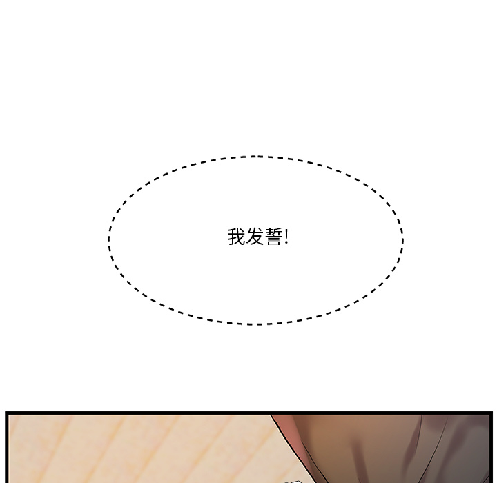 [韩国漫画] 家中有个小姨子 乱伦,巨乳大奶, 不伦#[104P]-5
