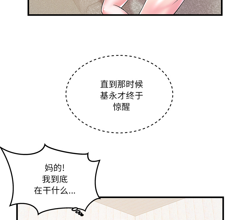 [韩国漫画] 家中有个小姨子 乱伦,巨乳大奶, 不伦#[104P]-65