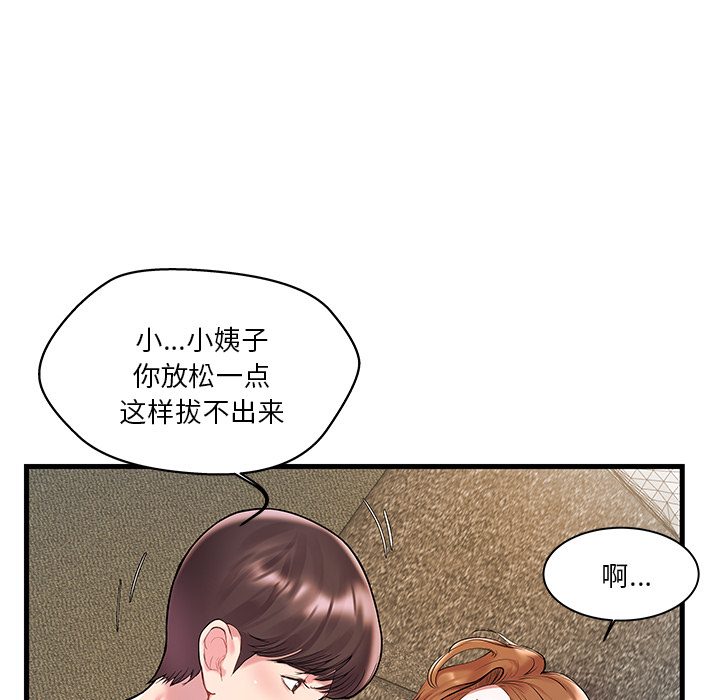 [韩国漫画] 家中有个小姨子 乱伦,巨乳大奶, 不伦#[104P]-74