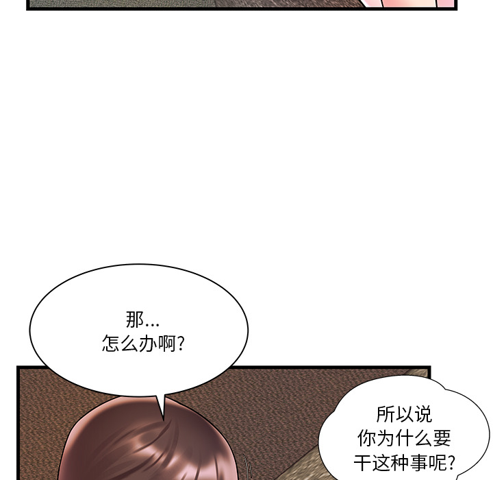 [韩国漫画] 家中有个小姨子 乱伦,巨乳大奶, 不伦#[104P]-77