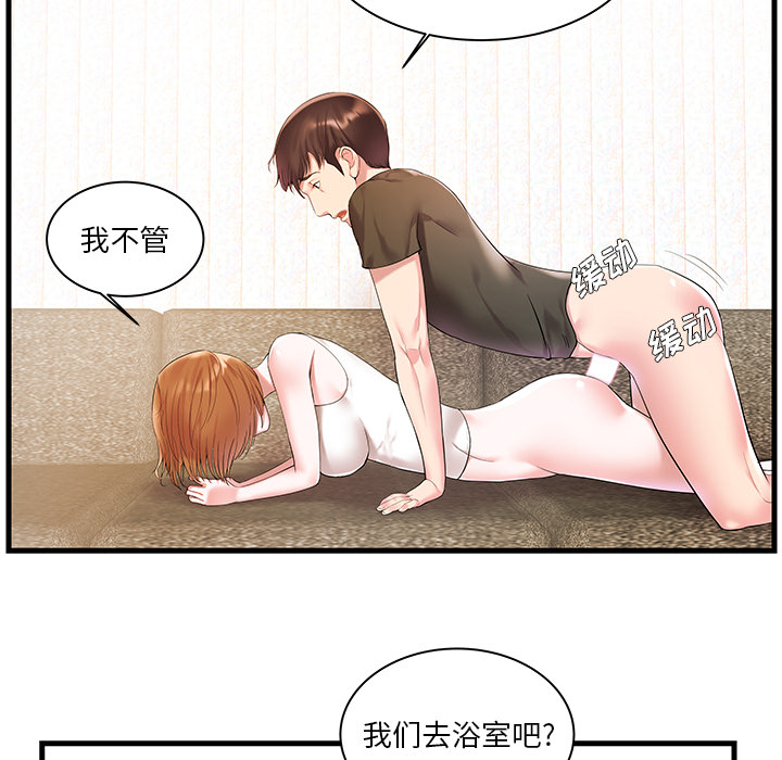 [韩国漫画] 家中有个小姨子 乱伦,巨乳大奶, 不伦#[104P]-79