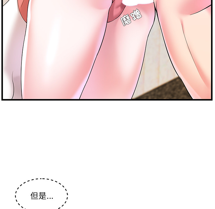 [韩国漫画] 家中有个小姨子 乱伦,巨乳大奶, 不伦#[104P]-8