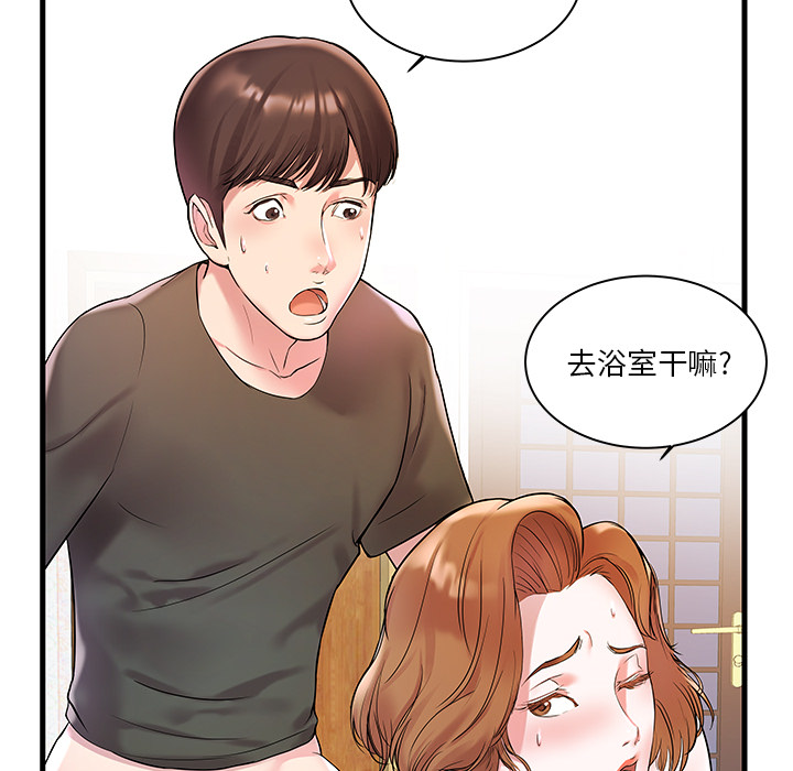 [韩国漫画] 家中有个小姨子 乱伦,巨乳大奶, 不伦#[104P]-80