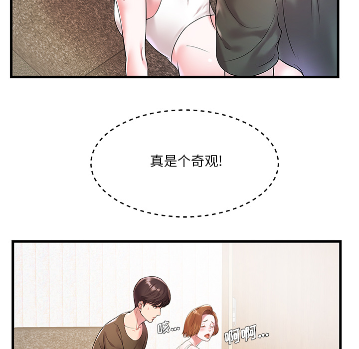 [韩国漫画] 家中有个小姨子 乱伦,巨乳大奶, 不伦#[104P]-84