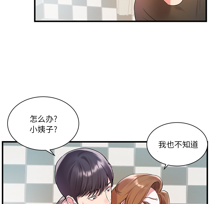 [韩国漫画] 家中有个小姨子 乱伦,巨乳大奶, 不伦#[104P]-94