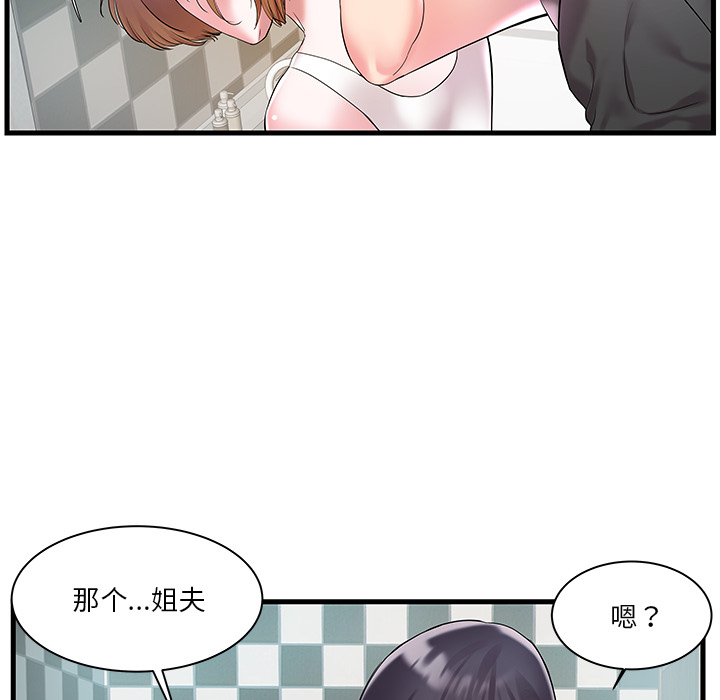 [韩国漫画] 家中有个小姨子 乱伦,巨乳大奶, 不伦#[104P]-97