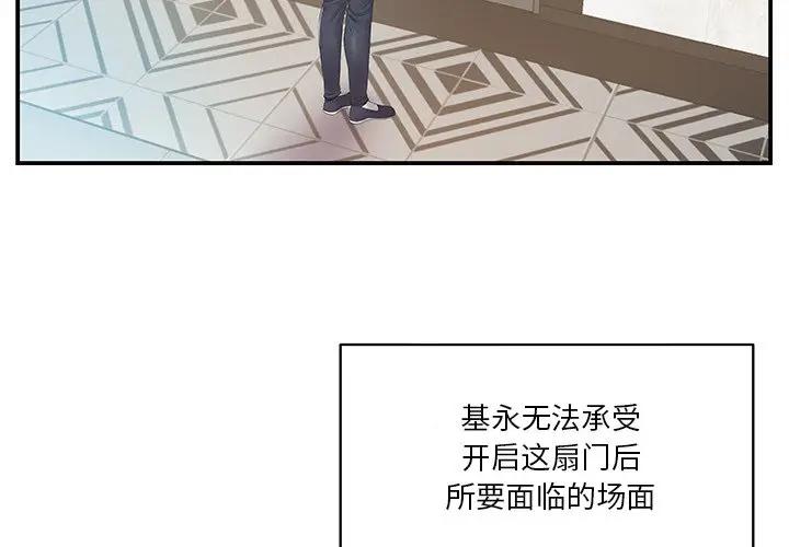 [韩国漫画] 家中有个小姨子 乱伦,巨乳大奶, 不伦#[90P]-4