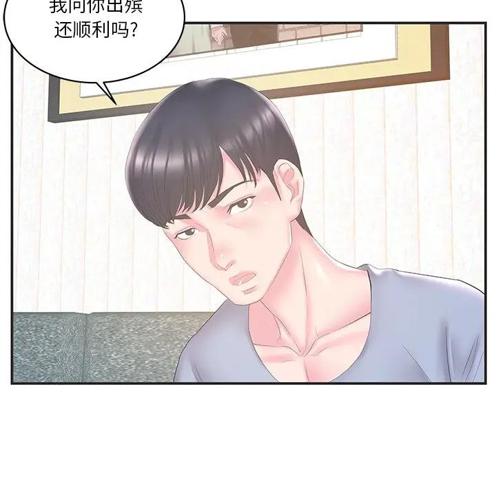 [韩国漫画] 家中有个小姨子 乱伦,巨乳大奶, 不伦#[95P]-16