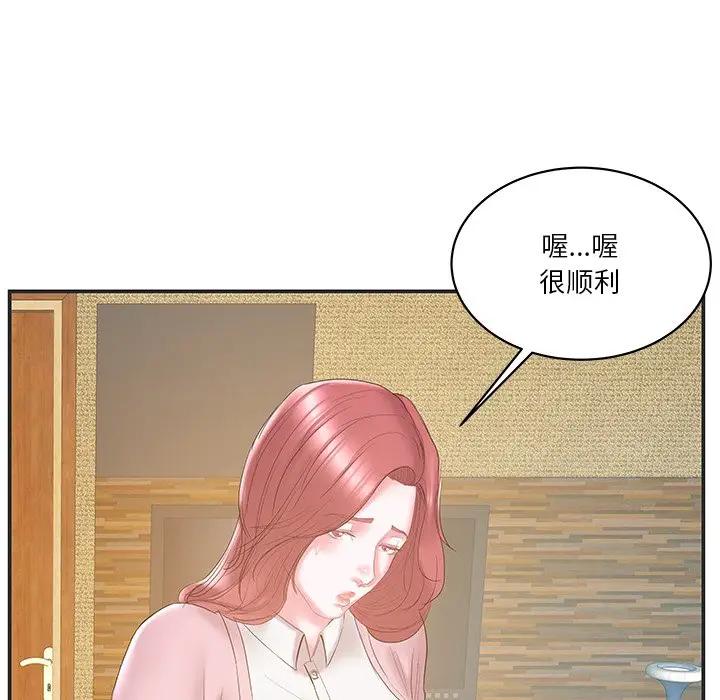 [韩国漫画] 家中有个小姨子 乱伦,巨乳大奶, 不伦#[95P]-17