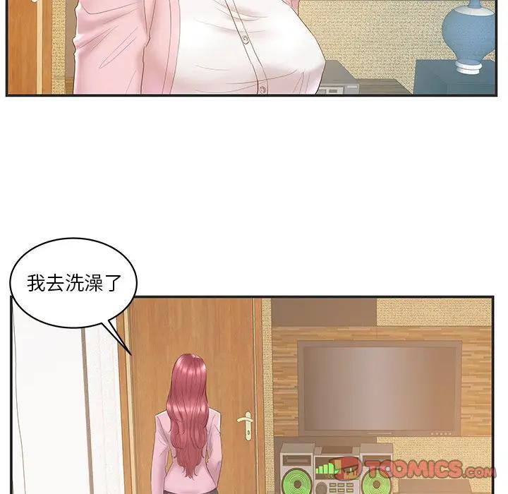 [韩国漫画] 家中有个小姨子 乱伦,巨乳大奶, 不伦#[95P]-18