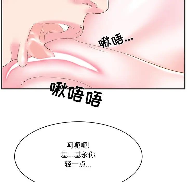 [韩国漫画] 家中有个小姨子 乱伦,巨乳大奶, 不伦#[95P]-41