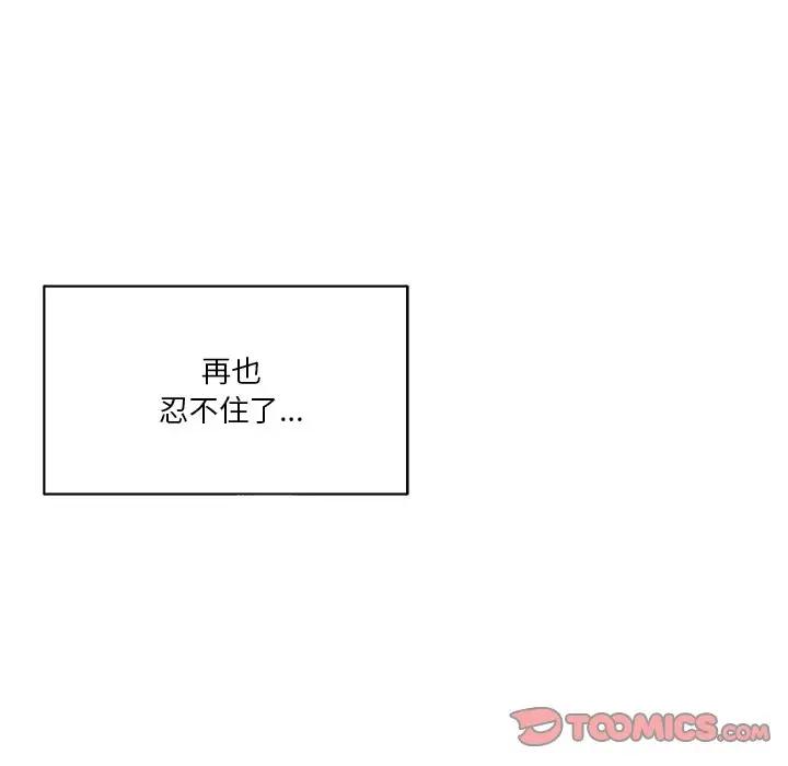 [韩国漫画] 家中有个小姨子 乱伦,巨乳大奶, 不伦#[95P]-50