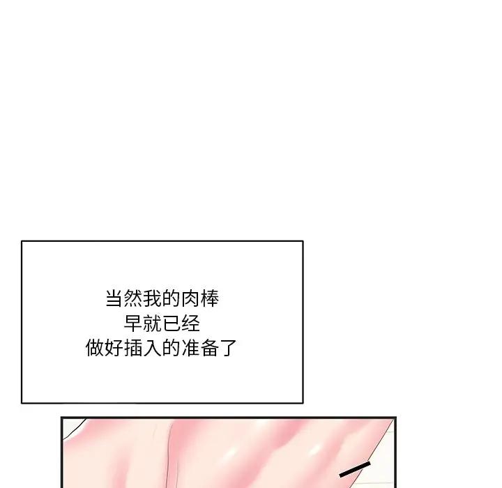 [韩国漫画] 家中有个小姨子 乱伦,巨乳大奶, 不伦#[95P]-55