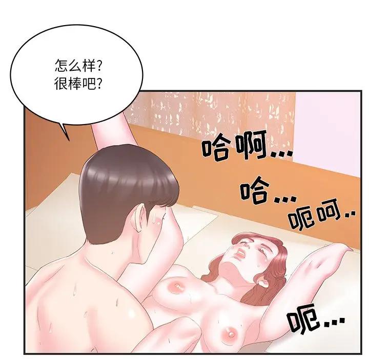[韩国漫画] 家中有个小姨子 乱伦,巨乳大奶, 不伦#[95P]-63