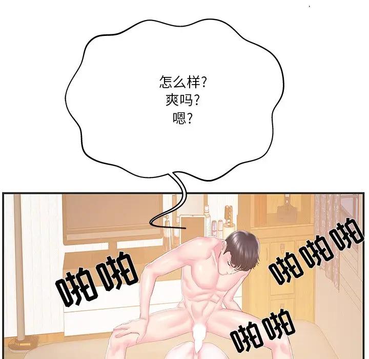 [韩国漫画] 家中有个小姨子 乱伦,巨乳大奶, 不伦#[95P]-64