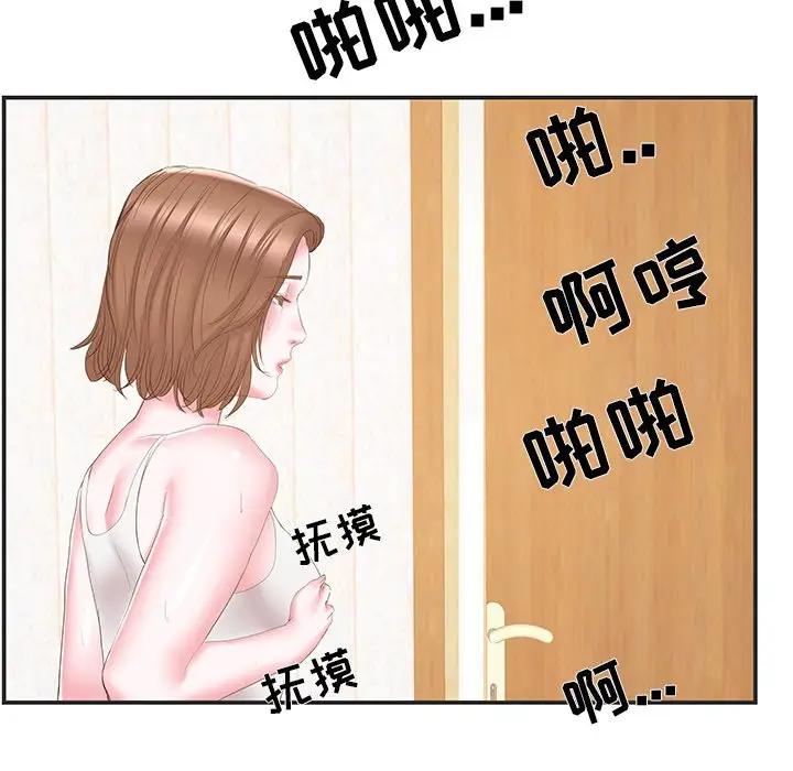 [韩国漫画] 家中有个小姨子 乱伦,巨乳大奶, 不伦#[95P]-67