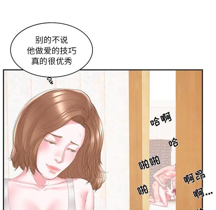 [韩国漫画] 家中有个小姨子 乱伦,巨乳大奶, 不伦#[95P]-68