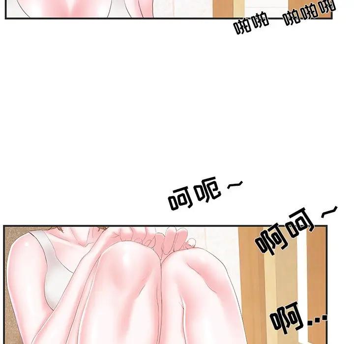 [韩国漫画] 家中有个小姨子 乱伦,巨乳大奶, 不伦#[95P]-69