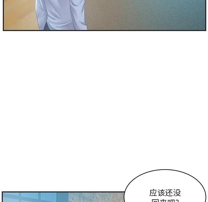 [韩国漫画] 家中有个小姨子 乱伦,巨乳大奶, 不伦#[95P]-7