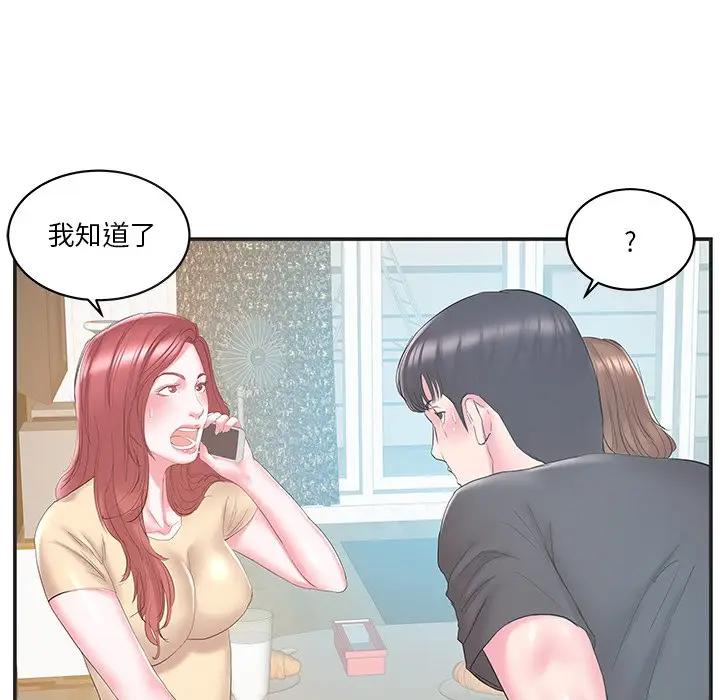 [韩国漫画] 家中有个小姨子 乱伦,巨乳大奶, 不伦#[95P]-80