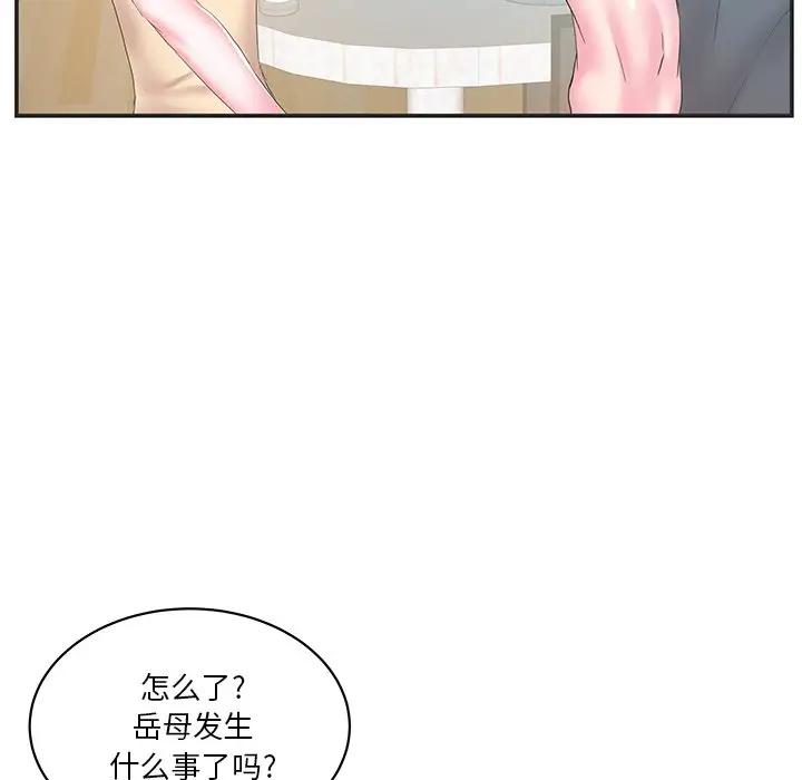 [韩国漫画] 家中有个小姨子 乱伦,巨乳大奶, 不伦#[95P]-81