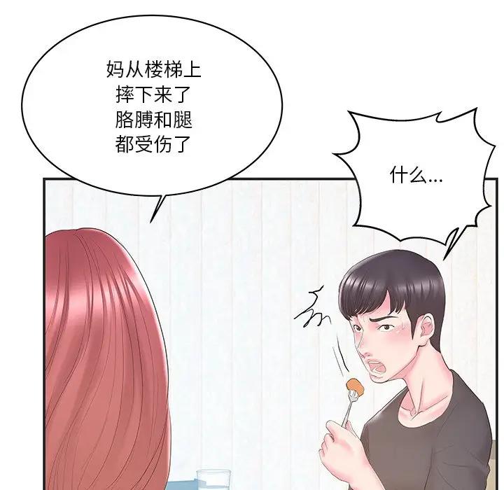 [韩国漫画] 家中有个小姨子 乱伦,巨乳大奶, 不伦#[95P]-83