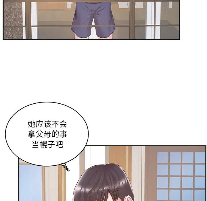 [韩国漫画] 家中有个小姨子 乱伦,巨乳大奶, 不伦#[95P]-89