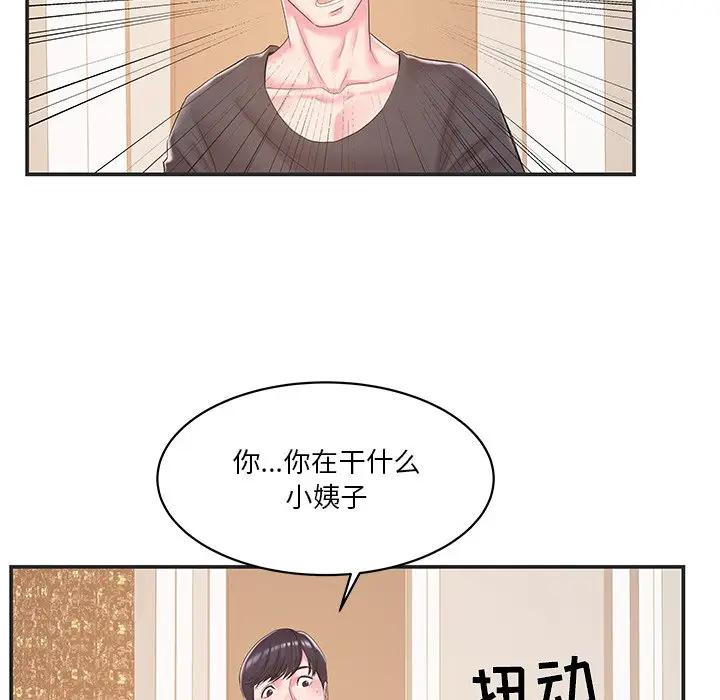 [韩国漫画] 家中有个小姨子 乱伦,巨乳大奶, 不伦#[95P]-93